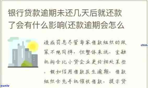 发银行逾期更低-发银行逾期更低还款金额