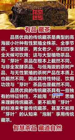 藏茶的功效与作用及副作用，深度解析：藏茶的功效、作用和潜在副作用