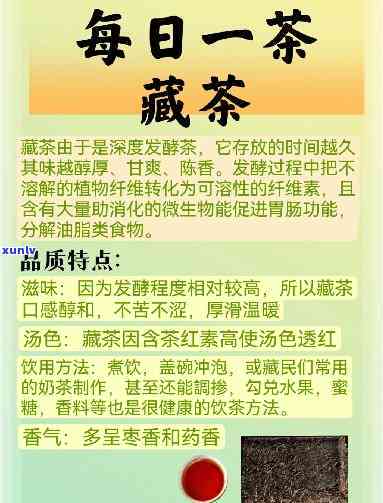 藏茶的功效与作用及副作用，深度解析：藏茶的功效、作用和潜在副作用