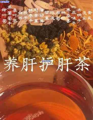 清肝茶的功效与作用-清肝茶的功效与作用是什么