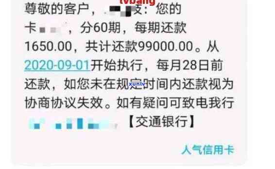 发三千额度逾期会怎么样，发三千额度逾期：结果严重，需警惕！