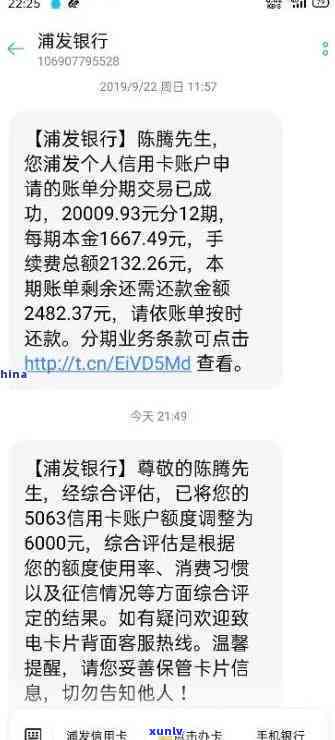 发逾期减免信息-发逾期减免信息是真的吗