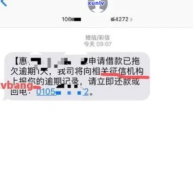 发逾期3天：  12:30前不还移交下个部门，没钱怎样解决？