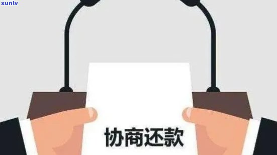 发协商后还款晚几天可以吗，咨询发银行：协商后能否期还款几天？