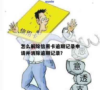 发逾期期申请怎么撤消，怎样撤消发逾期期申请？步骤解析