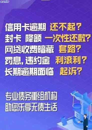 招商逾期费用，关键通知：关于招商逾期费用的解决规定