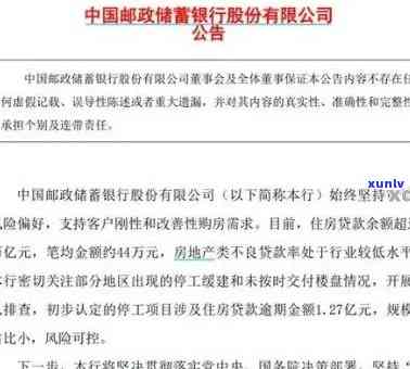 招商逾期费用，关键通知：关于招商逾期费用的解决规定