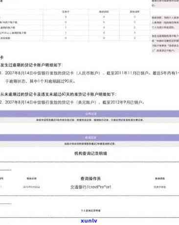 招商逾期费用，关键通知：关于招商逾期费用的解决规定