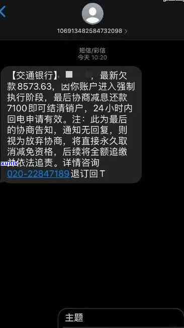 发银行的减免会通过短信通知吗？安全吗？