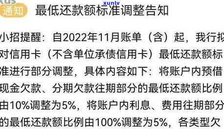 招商逾期更低还款，招商银行逾期未还，更低还款额如何计算？