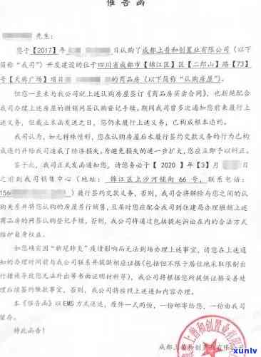 发银行催告函，关键通知：发银行催告函已发出，请尽快解决