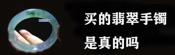 翡翠手镯转卖：平台、讲究与换主全攻略