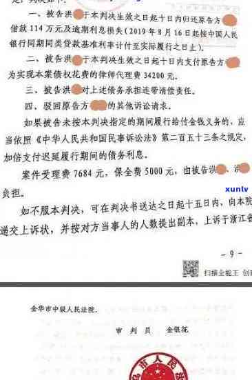 发逾期起诉请求全额还款：还一半会否被起诉？无力偿还每日还几元会被诉吗？逾期几天可一次性减免？