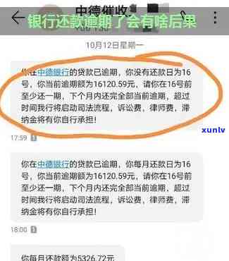 发逾期5个多月-发银行逾期4个月,要一次性还清欠款吗?