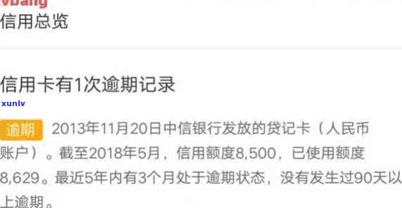 发信用逾期：他们打  态度恶劣，逾期3天仍未还款将被移交