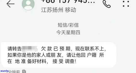 发发来逾期信息-发发来逾期信息是真的吗