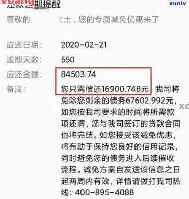 发银行逾期半年,7000元,会上门吗？