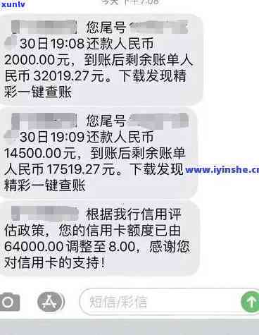 发逾期7天,全额还款后额度被降8元，再逾期或仅还更低额会引起消费额度大幅下降