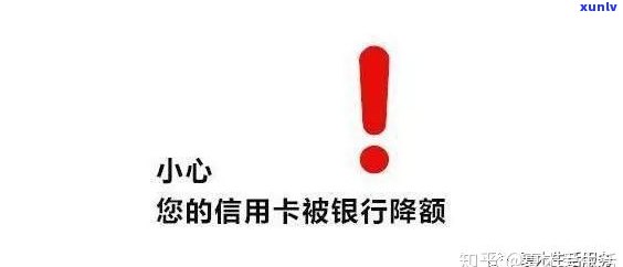 发被减少额度怎么办，发卡额度被减少？教你怎样解决