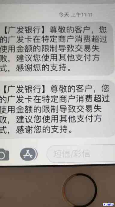 发受限制的卡是什么意思？能否继续采用？