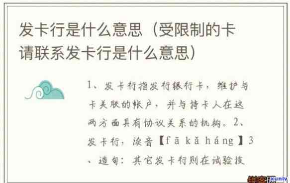 发受限制的卡是什么意思？能否继续采用？