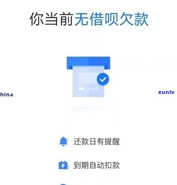 浦发逾期一个多月还清后，何时能再次采用借呗？