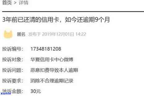 发银行逾期会到工作单位核实信息吗？真有此事吗？