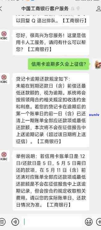 发逾期上传资料-发逾期上传资料要多久