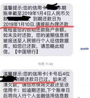 发银行语音催还款：真实存在，怎样撤消？