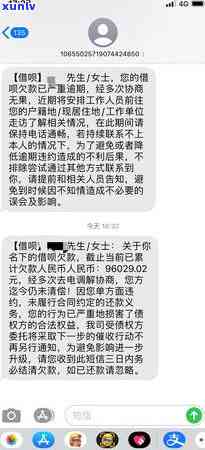 欠发银行三千多逾期，收到律师函