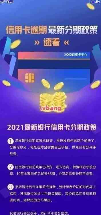 发银行逾期规则公示，熟悉发银行逾期规则，避免信用疑问！