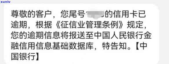 发逾期冻结短信是真的吗，发逾期冻结短信是不是真实？你需要熟悉的事实