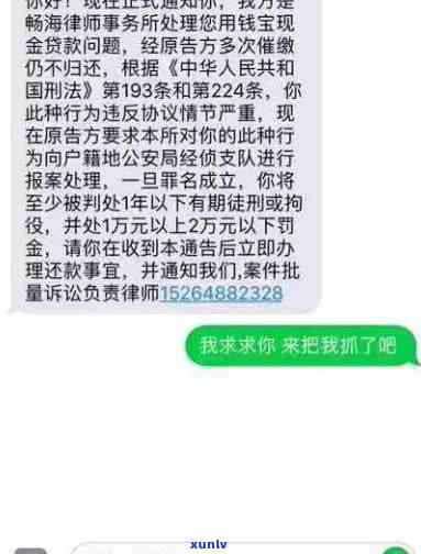 发逾期个人给我打  说上门,是真的，警惕！发逾期后，有人声称要上门，真相怎样？