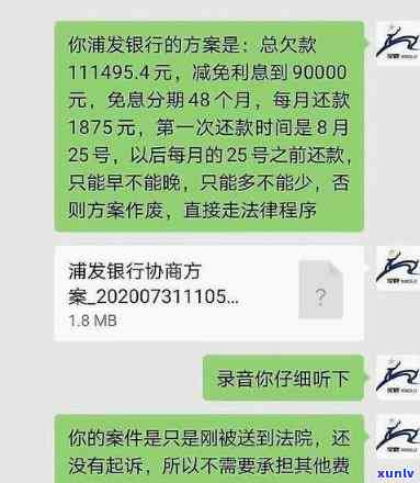 发逾期个人给我打  说上门,是真的，警惕！发逾期后，有人声称要上门，真相怎样？