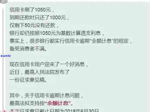 发逾期3天,现在要我全额还款,怎么办，发信用卡逾期3天，需要全额还款？解决方案在此！