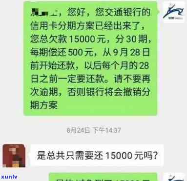 发不同意协商分期？怎样解决？