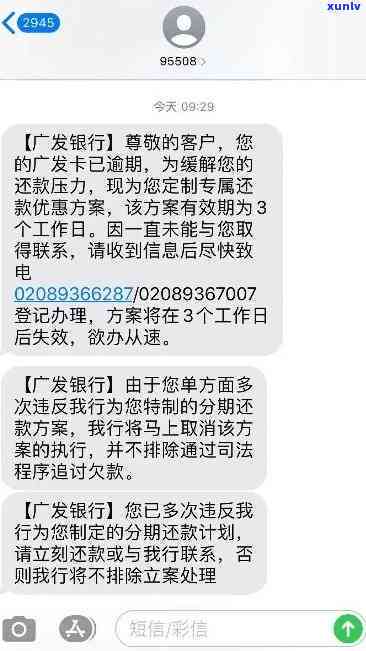 浦发二次逾期协商-浦发二次协商后又逾期,可以三次协商嘛