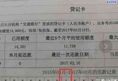 发逾期几天一次性还款有减免吗，发银行信用卡逾期后，能否通过一次性还款获得减免？