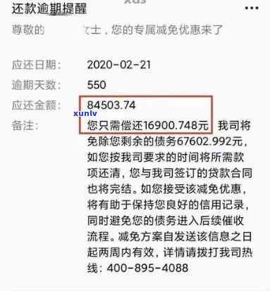 发银行：逾期一天后还款会产生滞纳金，怎样解决？