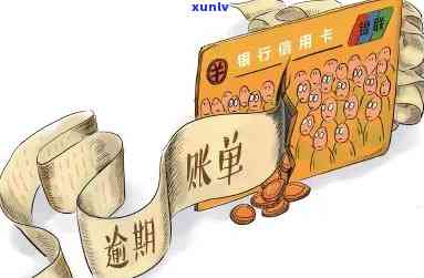 发银行：逾期一天后还款会产生滞纳金，怎样解决？