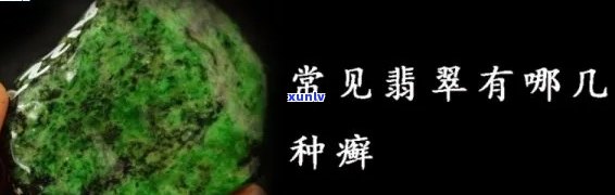 冰种有藓翡翠-冰种翡翠内有白藓