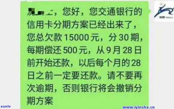 浦发逾期二次分期利息多少，询问浦发银行二次分期的逾期利息是多少？