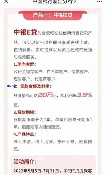 浦发逾期二次分期利息多少，询问浦发银行二次分期的逾期利息是多少？