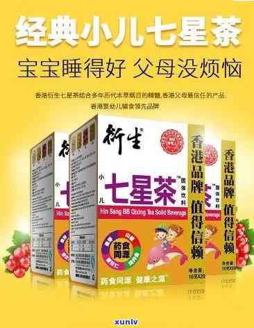 富乐七星茶的功效与作用：适合婴儿饮用吗？