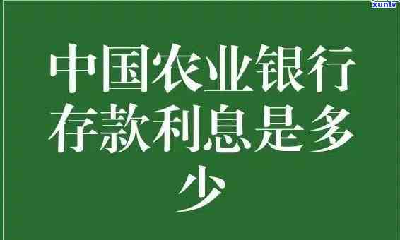 农业贷款逾期利息怎么算，怎样计算农业贷款的逾期利息？