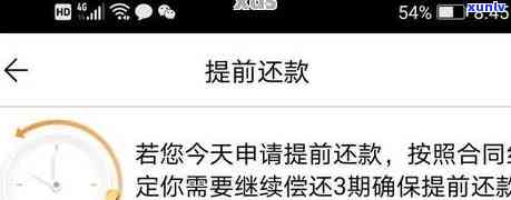 发逾期3天需全额还款，有何解决办法？逾期4天、一次性还款是否有减免措？