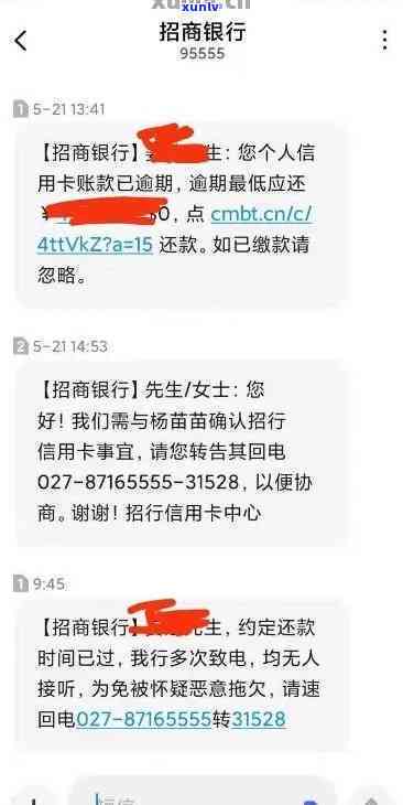 招联逾期会作用招商信用卡吗，招联逾期是不是会作用招商信用卡？