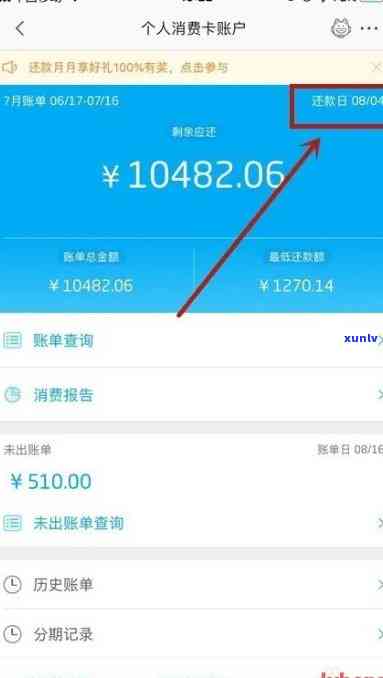 发还款日怎么查询，怎样查询发银行信用卡的还款日期？