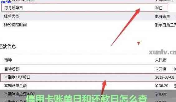 发还款日怎么查询，怎样查询发银行信用卡的还款日期？