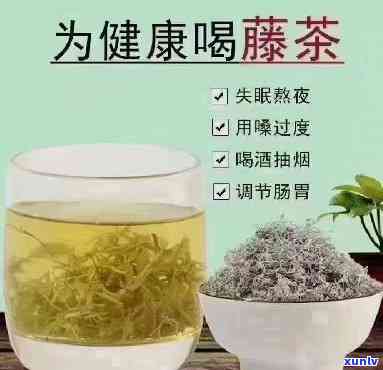 藤子茶怎么样，藤子茶的功效与作用，你了解多少？